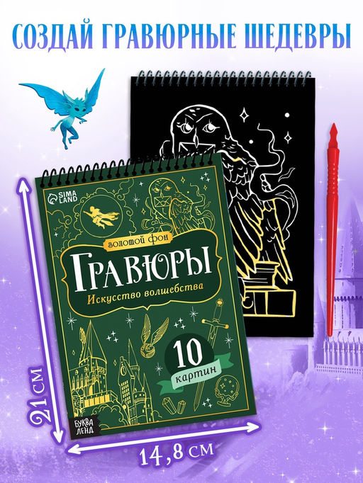 Подарочный набор «Самый волшебный набор», книги, флажки, формочки, брелок