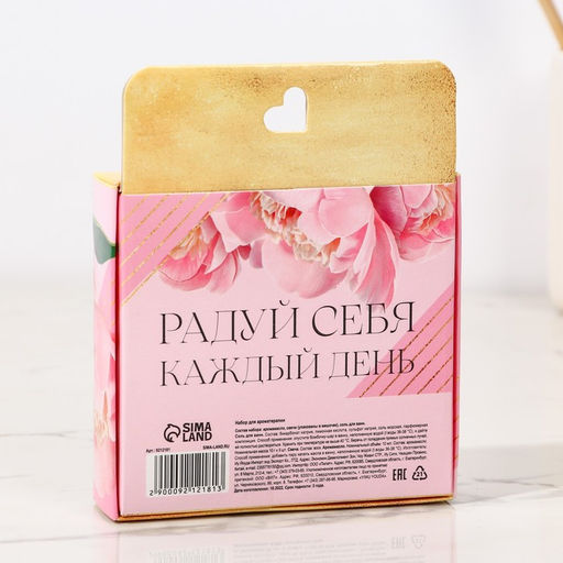 Набор для ароматерапии Ты прекрасна, аромат цветущая роза - Simaland фото 6