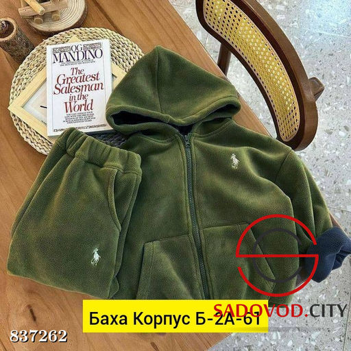 Костюм двойка, двухсторонний флис - Bruno фото 2