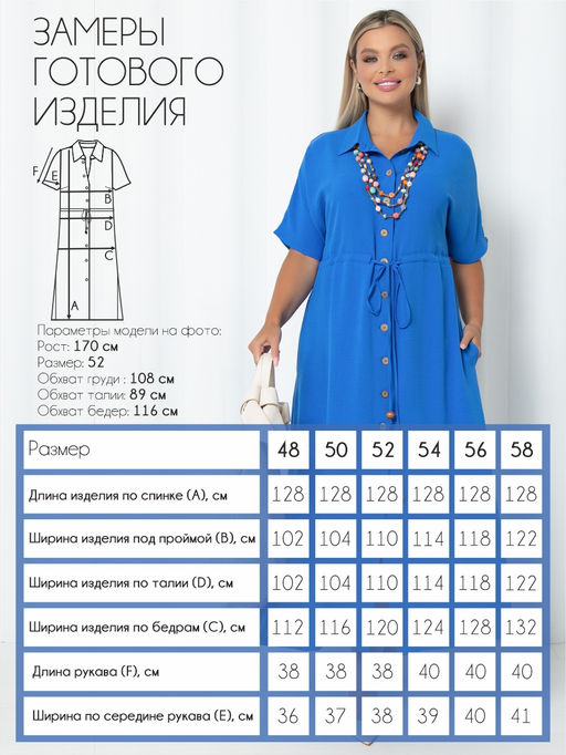 Платье П-2232/6 - Леди агата фото 3