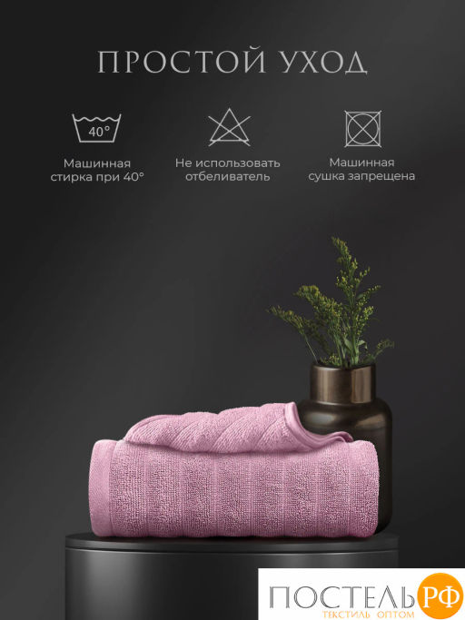 Estia ТОРЛЕЙ роз. К-т Полотенец 30х50, 10 пр., 100% хлопок, 500 гр/м2  фото 7