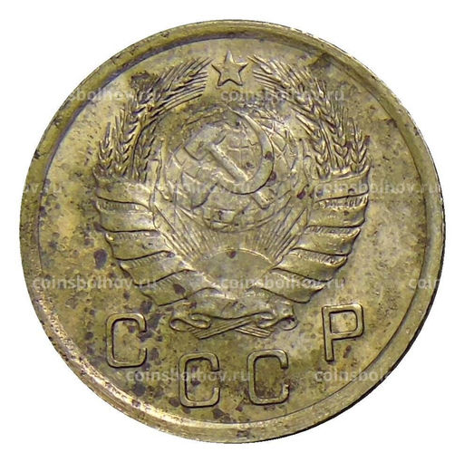 Монета 10 копеек 1940 года