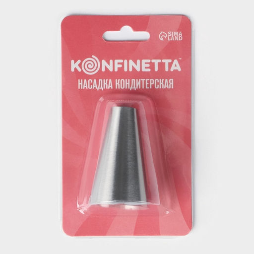 Цена за 2 шт. Насадка кондитерская KONFINETTA Круг, d=2.8 см, выход 1.4 см, высота 3.9 см, нержавеющая сталь  фото 4