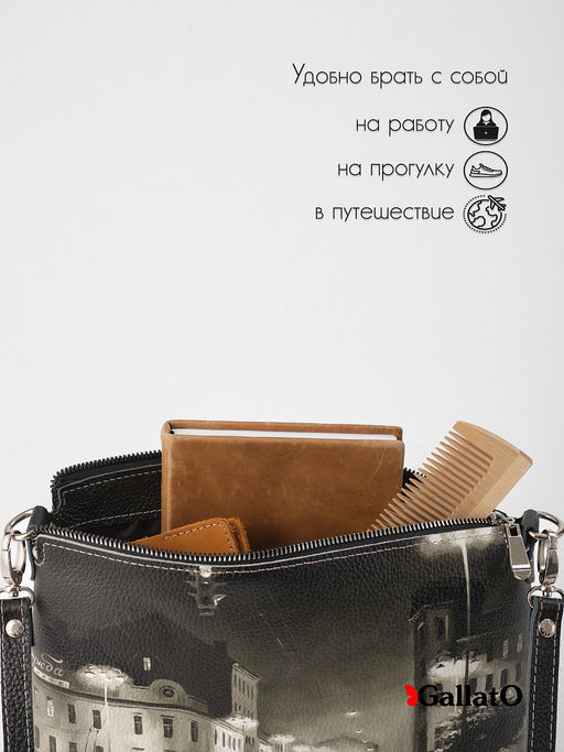 Сумка женская Jane print - Gallato фото 5