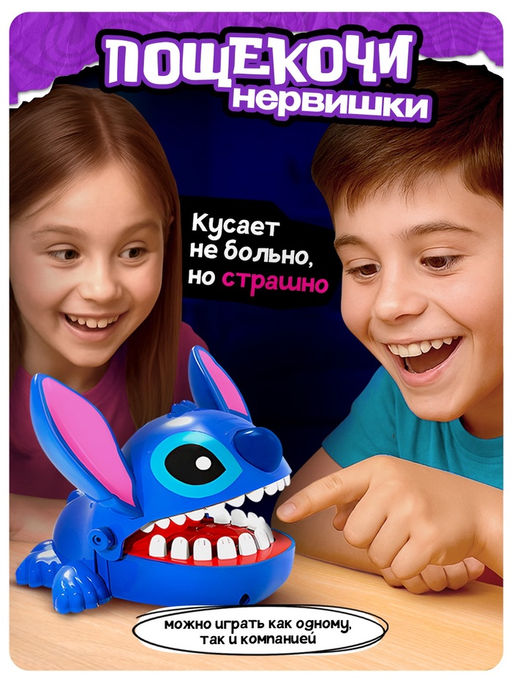 Настольная игра «Космический зубастик» Disney