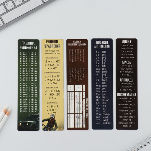 Картонные закладки 5 штук в наборе Только вперед - Artfox фото 4