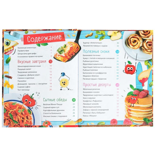 Книга в твёрдом переплёте Рецепты маленького шефа, 64 стр. - Буква-ленд фото 2