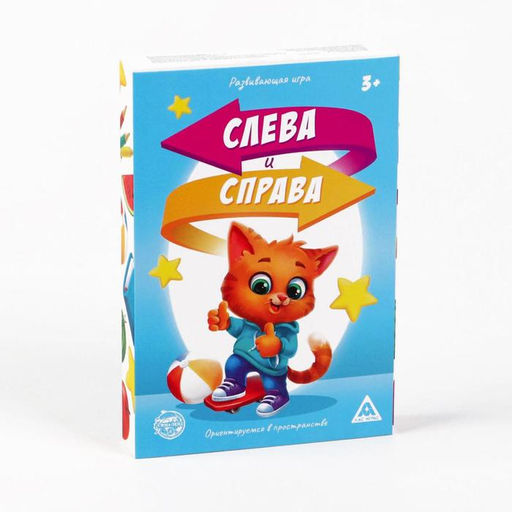 Настольная развивающая игра Слева и справа, 30 карточек - Лас Играс фото 6