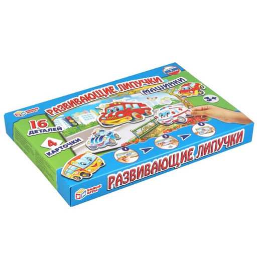 Развивающая игра с липучками «Машинки», 3+