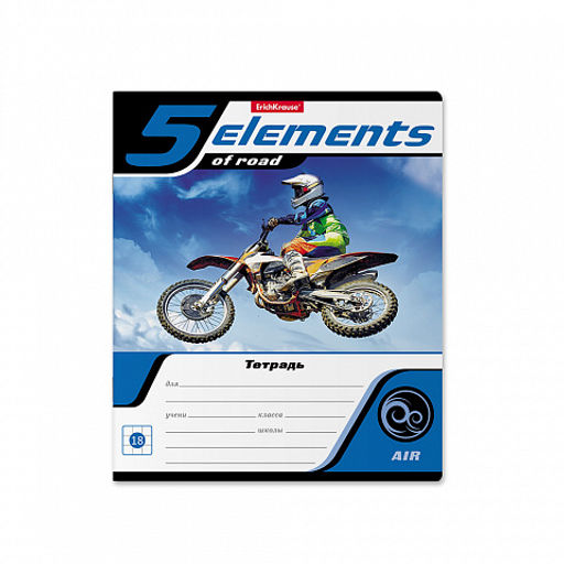 Цена за 200 шт. Тетрадь школьная ученическая ErichKrause 5 Elements, 18 листов, линейка (в плёнке по 10 шт.) фото 4