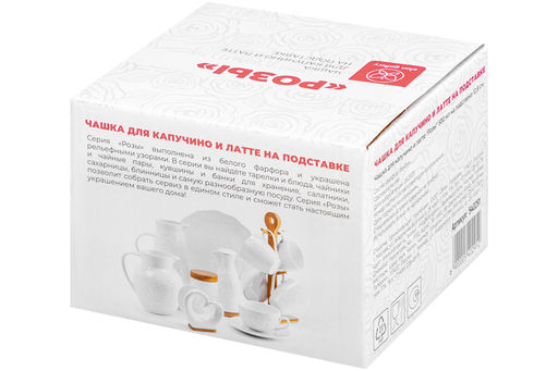 Чашка для капучино и кофе латте 500 мл Розы + дер. подставка - Elan gallery фото 22