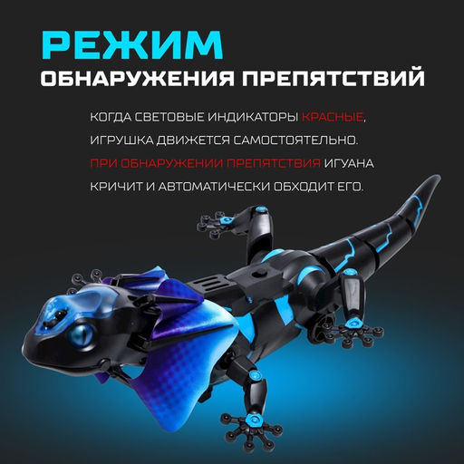 Робот Ящерица IQ BOT, на пульте управления, интерактивный: звук, свет, на батарейках  фото 4