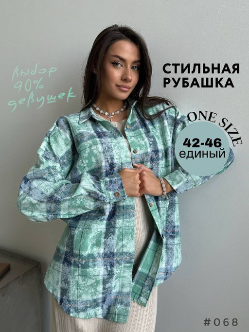 Рубашка - A.B.S.O фото 15