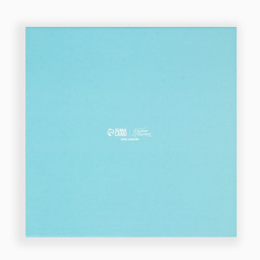 Коробка подарочная квадратная, упаковка, «С днём рождения» 16 х 16 х 9 см