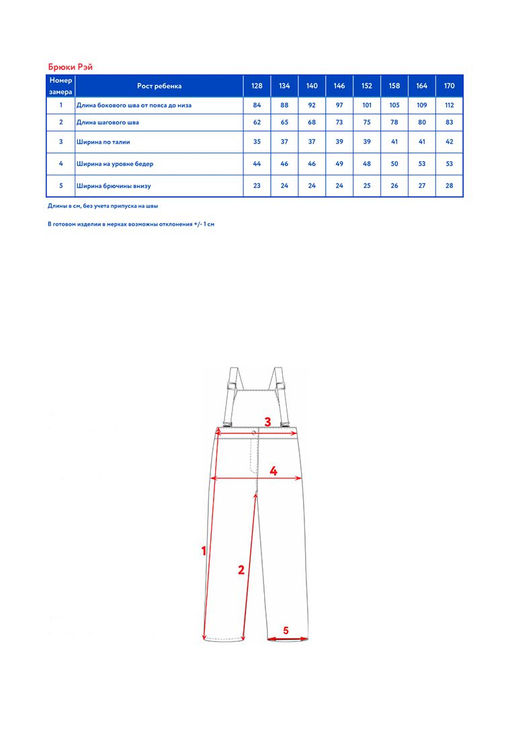 Брюки д/мал. Рэй - Oldos фото 6
