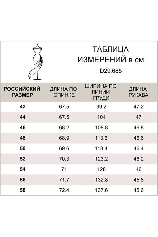 Блузка прямого силуэта с защипами внизу рукава.