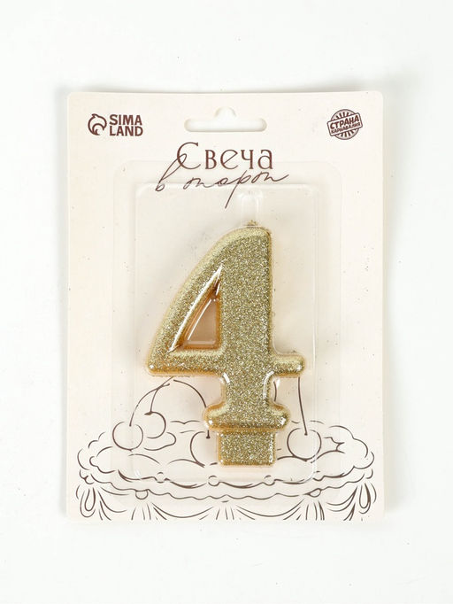 Свеча-цифра "Соло", цифра "4", золотой блеск, 8,2 см