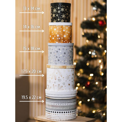 Набор подарочных коробок 5 в 1 Изморозь, 13 1419.5 22 см 3580137 - Дарите счастье фото 2