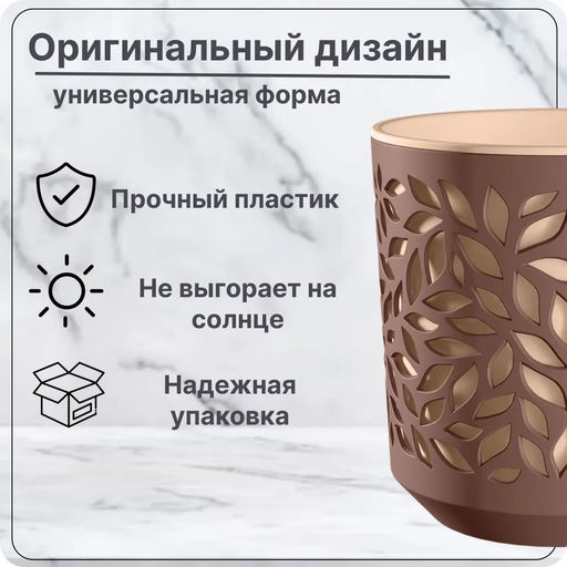 Кашпо Leaves (2,5л.) Цв. Мокко/Пудра (КШ-9573) - Вмс фото 7