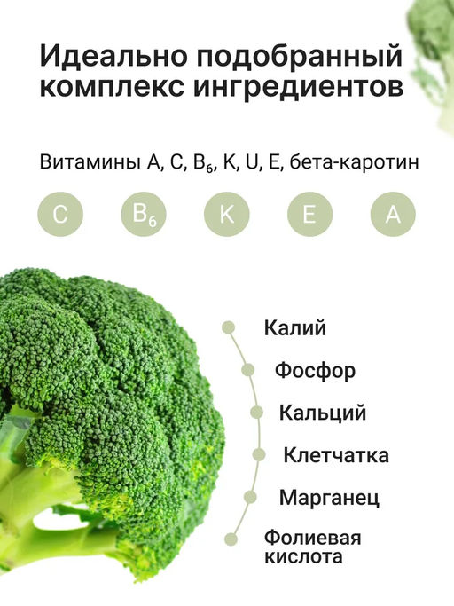 Брокколи порошок - Sneko Gold фото 5