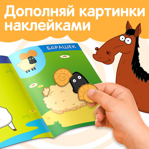 Набор Аппликации наклейками.Синий трактор, 2 шт. по 12 стр., А5  фото 2