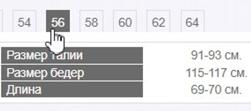 Юбка