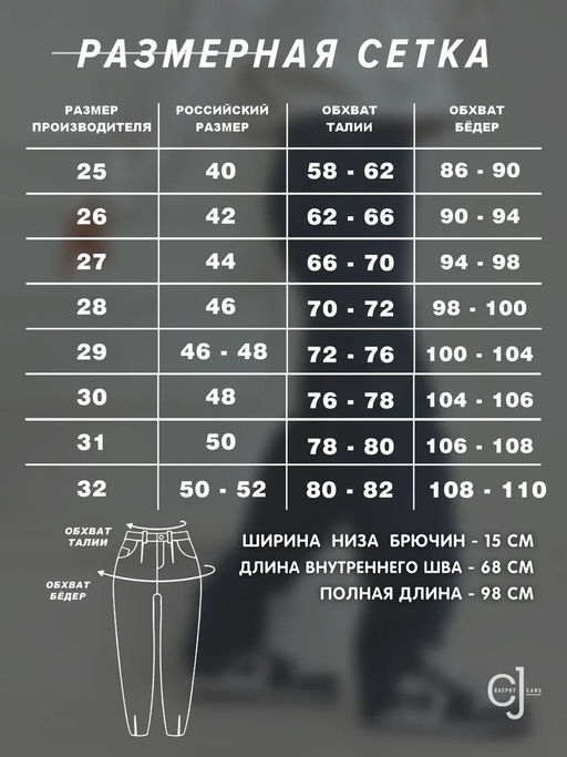 Женские джинсы слоучи CRACPOT 1007