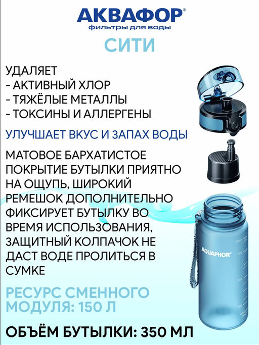-26% Фильтр Кристалл Eco Pro + В ПОДАРОК Фильтр-бутылка 350 мл Сити - Аквафор фото 9
