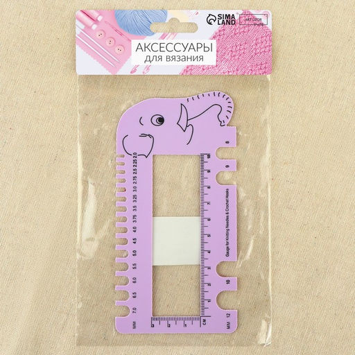 Линейка для определения размера спиц для вязания «Слоник», 15×7.5 см