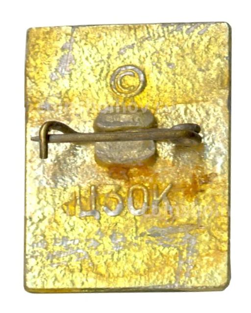 Значок А.С. Грин