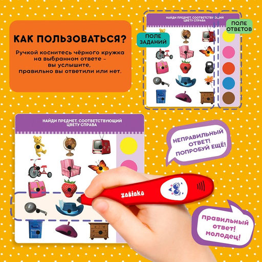 Развивающая игрушка Интерактивная ручка: Маша и Медведь, звук, свет  фото 3