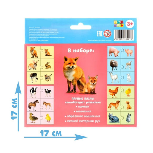 Парные пазлы Мамы и малыши, 24 детали - Puzzle time фото 4