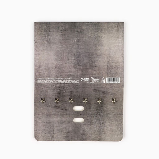 Цена за 3 шт. Складная коробка подарочная С 23 февраля, 16.5?12?5 см