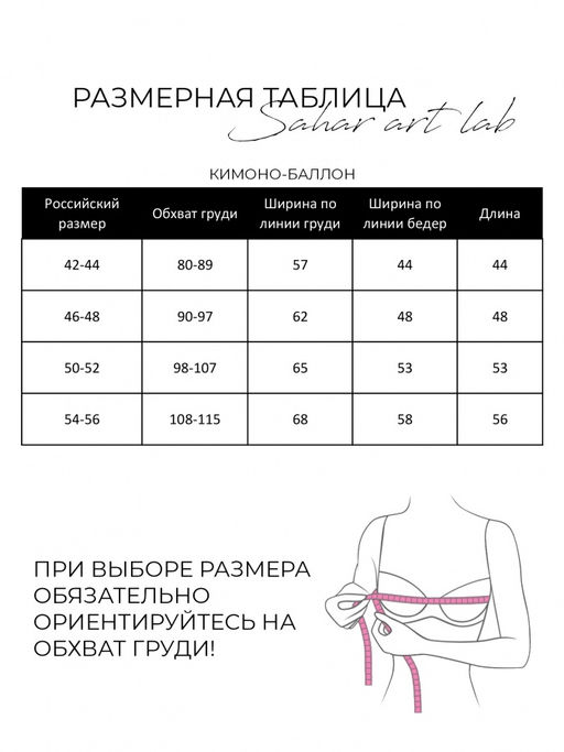 Футболка кимоно-баллон - Sahar art lab фото 15