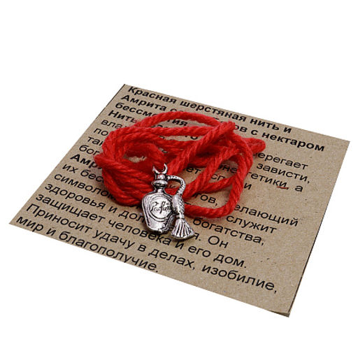 Браслет красная шерстяная нить с подвеской Амрита - сосуд Богов с нектаром бессмертия и здоровья