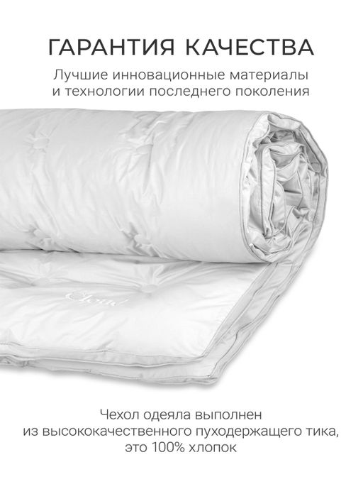 Одеяло Cloud White 175х200см теплое 300г/м2 ЕС-7906 - Espera фото 5