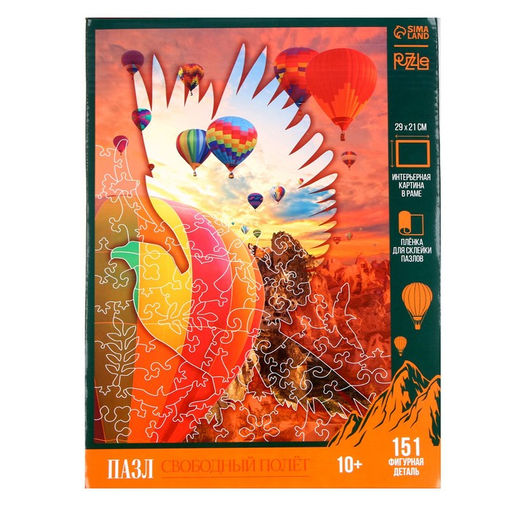 Пазл Свободный полёт - Puzzle фото 8