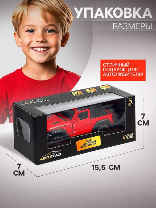 Машина металлическая JEEP WRANGLER, 1:32, инерция, цвет матовый красный - Автоград фото 4