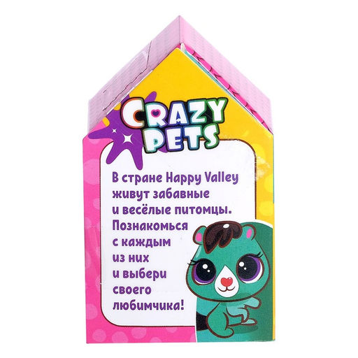 Питомцы Crazy Pets, МИКС - Happy valley фото 8