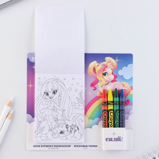 Цена за 2 шт. Подарочный набор блок листов с раскраской и восковые мелки Верь в чудеса - Artfox фото 3