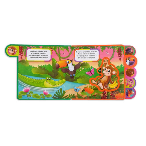 Книга с мягкими пазлами EVA Кто живёт в берлоге?, 12 стр. - Буква-ленд фото 2