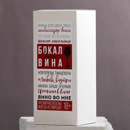 Бокал для вина с надписью «Вся в мать», 350 мл