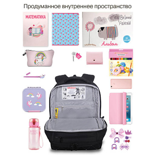 RG-666-3 Рюкзак школьный с обвесом - Grizzly фото 19