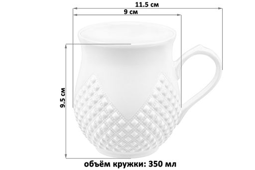 Кружка 350 мл 11,5*9*9,5 см Ромбики бочонок (2 шт.) - Elan gallery фото 8