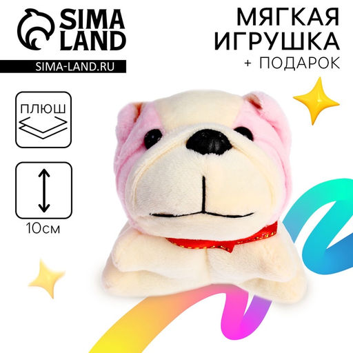 Мягкая игрушка с сюрпризом Собака, МИКС - Milo toys фото 7