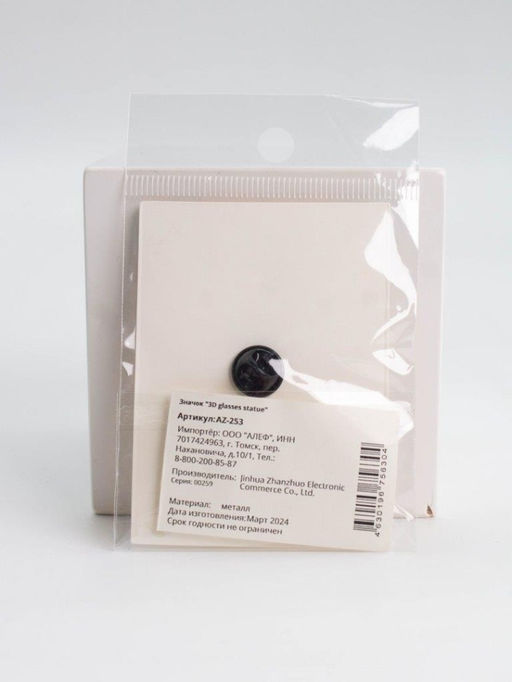 Значок металлический iLikeGift "3D glasses statue"
