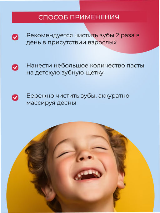 Натуральная детская зубная паста Клубника - Siberina фото 6