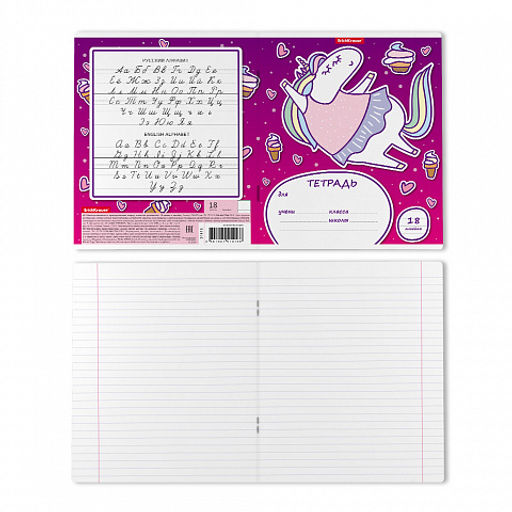 Цена за 200 шт. Тетрадь школьная ученическая ErichKrause Единорожка, 18 листов, линейка (в плёнке по 10 шт.)  фото 19