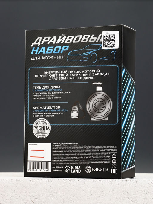 HARD LINE Набор гель для душа во флаконе колесо и ароматизатор для машины