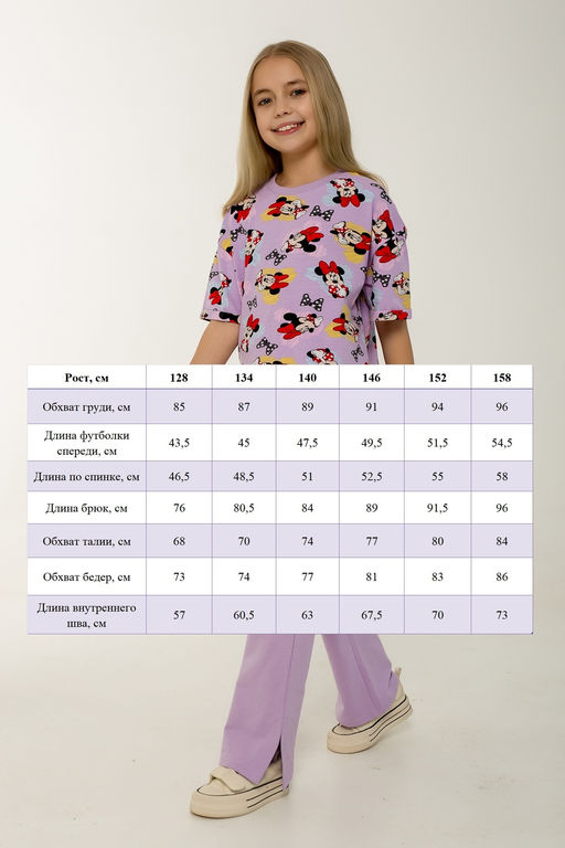 Костюм для девочки Клара